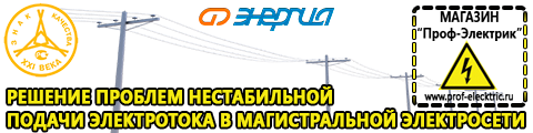 Мотопомпы интернет магазин - Магазин электрооборудования Проф-Электрик в Мытищах