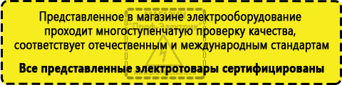 Сертифицированные Стабилизатор напряжения электромеханический sassin купить в Мытищах