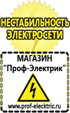 Магазин электрооборудования Проф-Электрик Преобразователь напряжения 12 220 2000вт купить в Мытищах