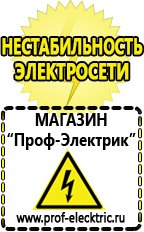 Магазин электрооборудования Проф-Электрик Трансформаторы тока цены в Мытищах