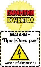 Магазин электрооборудования Проф-Электрик Преобразователь напряжения 24 220 вольт в Мытищах