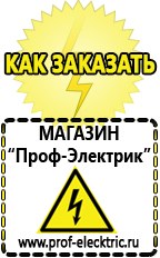Магазин электрооборудования Проф-Электрик Преобразователь напряжения 12-220 вольт 500 вт в Мытищах
