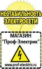 Магазин электрооборудования Проф-Электрик Электрогенераторы для дачи с автозапуском 28 квт в Мытищах