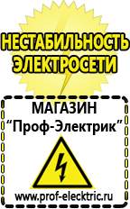Магазин электрооборудования Проф-Электрик Трансформаторы понижающие 220 36 купить в Мытищах
