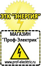 Магазин электрооборудования Проф-Электрик Мотопомпа для воды цена в Мытищах