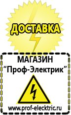 Магазин электрооборудования Проф-Электрик Мотопомпа для воды цена в Мытищах