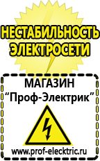 Магазин электрооборудования Проф-Электрик Мотопомпа для воды цена в Мытищах