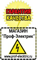 Магазин электрооборудования Проф-Электрик Мотопомпа для воды цена в Мытищах